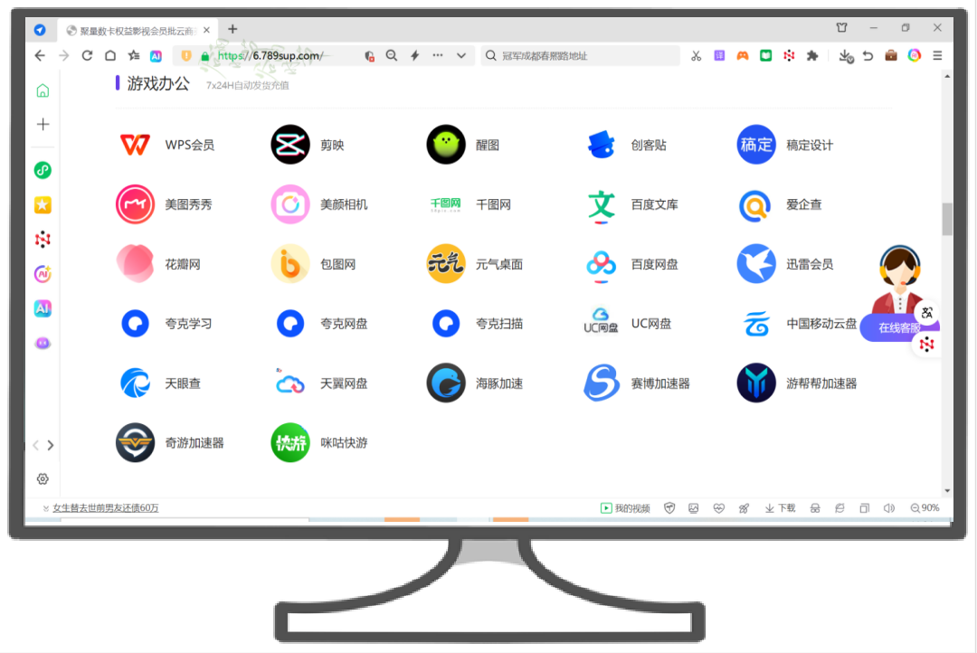 卡券交易平台界面展示