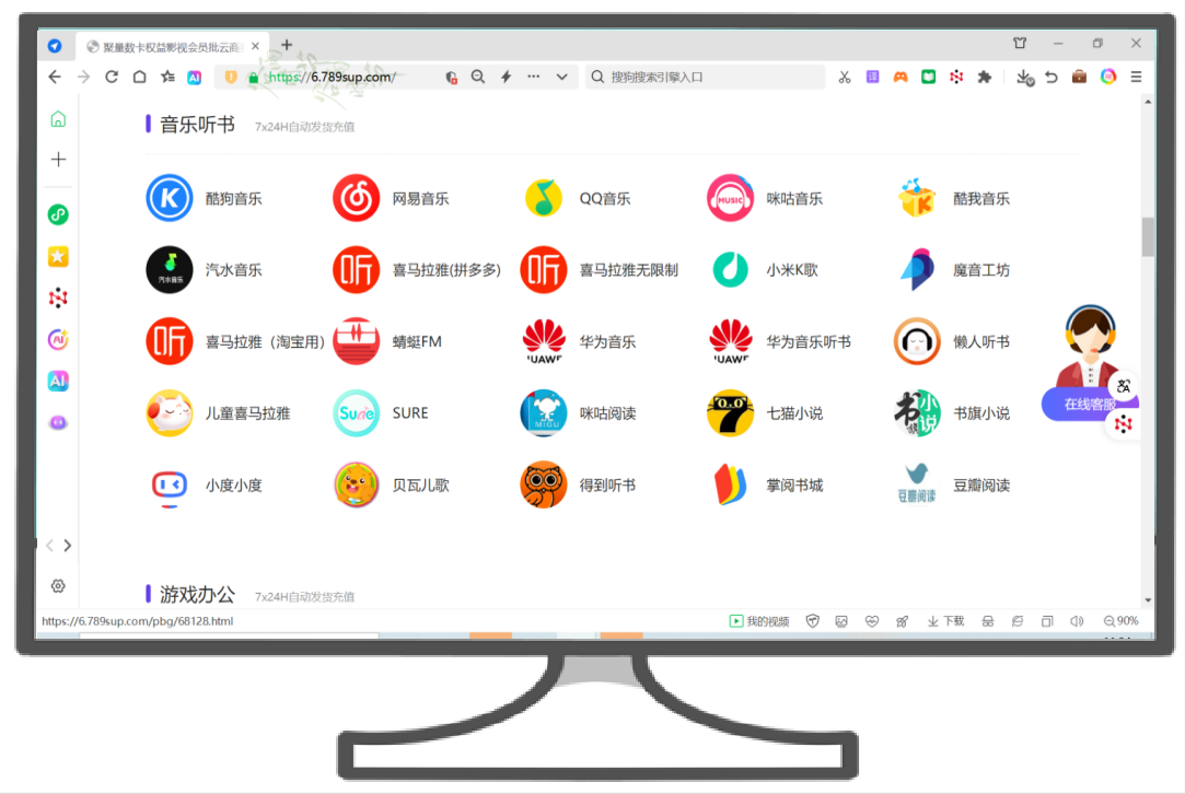 数字权益交易流程