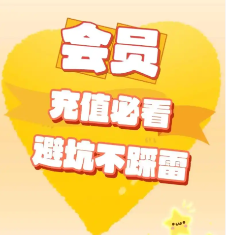 Q币卡券与视频会员低价充值新趋势：为什么权益云竞价平台才是你的最佳入口？